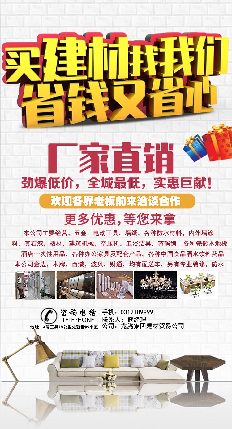 匠心筑就，磐石品質——探索建筑材料的無限可能