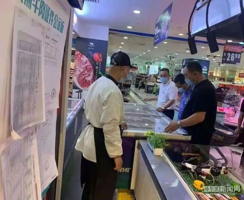 筑牢食品安全防線 哈爾濱開展食用農(nóng)產(chǎn)品銷售主渠道風(fēng)險(xiǎn)排查專項(xiàng)行動